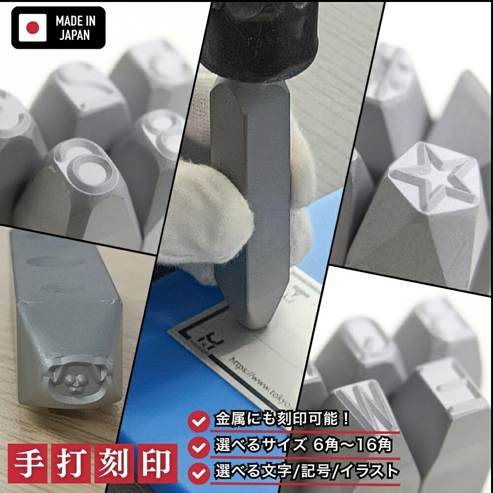 【ふるさと納税】手打目じるし一揃いの道具 入れもの入り口・入口 1個 選べる文字記号（ 永遠の都数詞 文字 英小文字 各種相図 数詞 ひらがな カタカナ 漢数詞 イタリック（斜体）) 選べる毛の荒物主題 （  秘密捜査員 うさぎ くま ぞう ねこ ハムスター ペンギン 百獣の王 ）選べる大きさ 6角 13角 16角