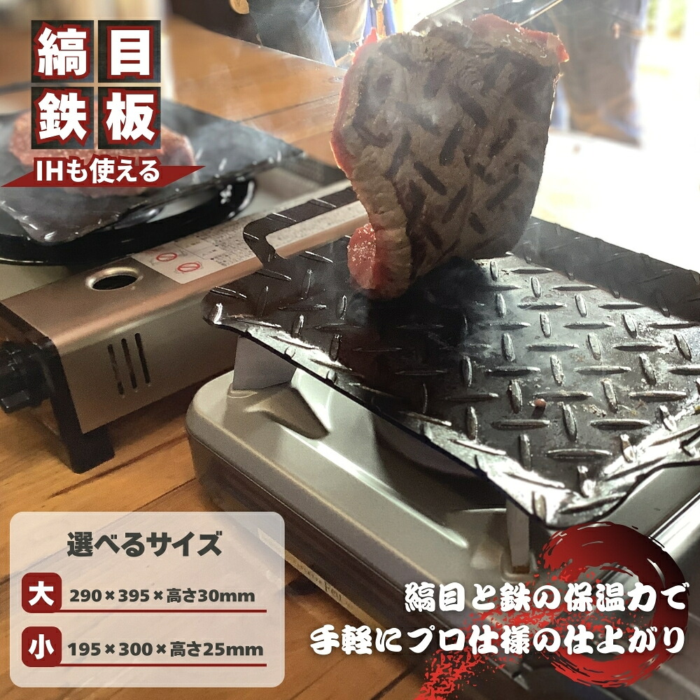 【ふるさと納税】縞目BBQ鉄板 選べる大いさ 大 小  BBQ IH可 縞目飾り付け バーベキュー・クッキング用品-アウトドア