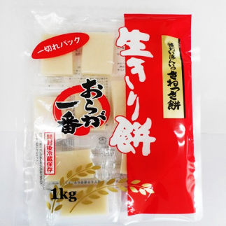 【ふるさと納税】生切り餅「おらが一番」1kg×10袋 (1袋：21～23個入り) [0416]