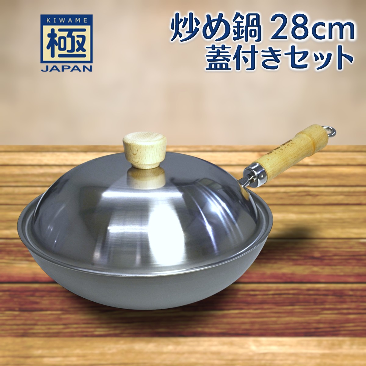 リバーライト 極JAPAN 鉄フライパン 蓋付きセット 28cm Amazon｜リバーライト 極JAPAN 鉄 厚板 フライパン 蓋付きセット 28cm