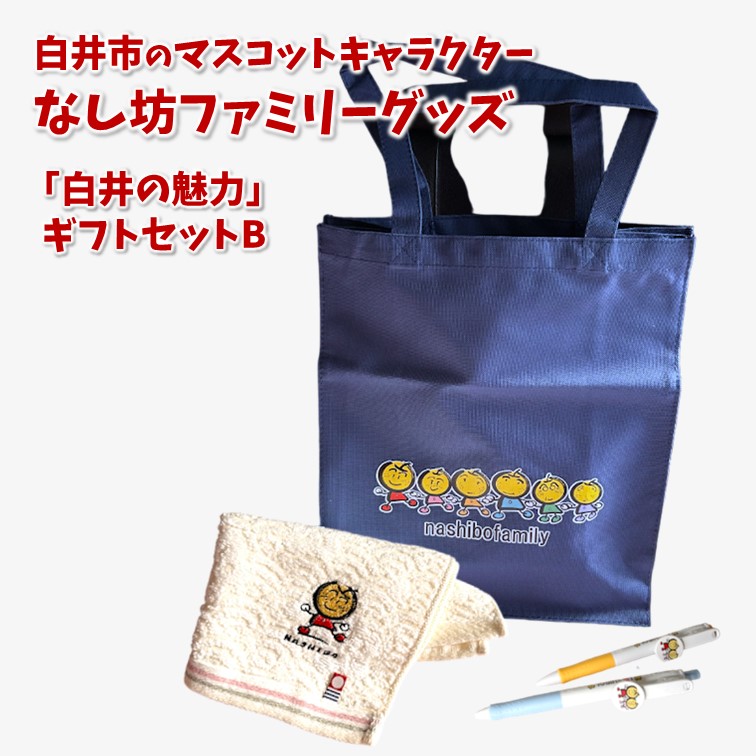 ふるさと納税 カバン トートバッグ 北海道 北斗市  北斗市公式キャラクター ずーしーほっきーキャンパストートバッグ・きんちゃく袋他4点セット ふるさと納税 … 北斗市公式キャラクター】ずーしーほっきーキャンパストート