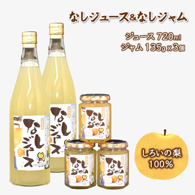 しろい梨ブランデー原酒 720ml 2本 しろい梨ブランデー原酒 720ml 2本