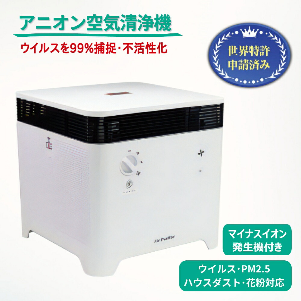 【ふるさと納税】陰イオン空気の状態汚れのない機 コロコロ 10畳用 さっ引くイオン積み上げる 濾過性病原体・花粉・PM2.5・棲み家砂ぼこり相応う とっ捕まえる 取り替えっこ用水漉し 除菌剤