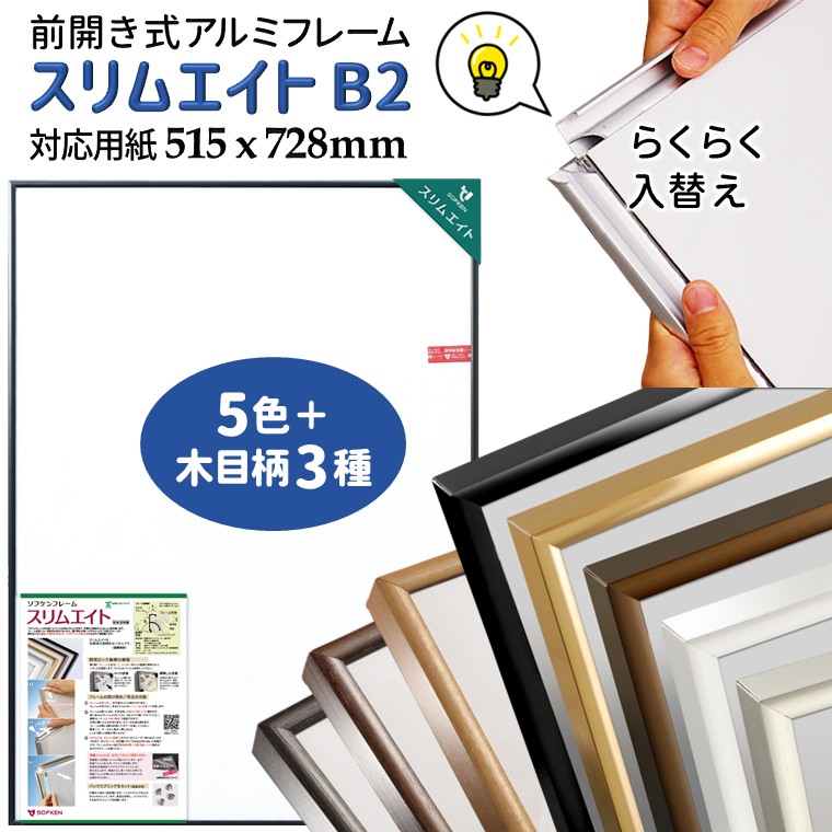 ♦️お買い得♦️9種類の映画ポスター&75周年記念メダル付きフレームアート 限定版 楽天市場】【ふるさと納税】ポスターフレーム スリムエイト B2