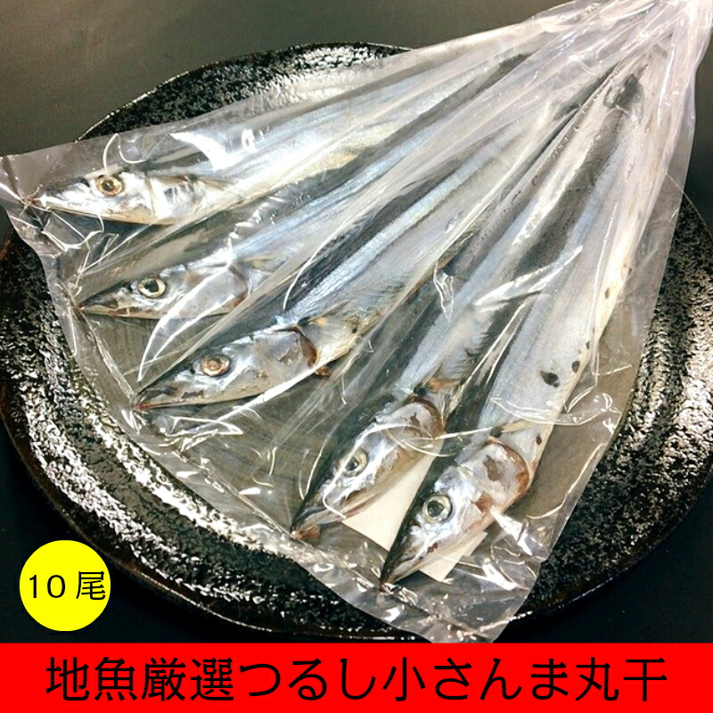 高い素材 楽天市場 ふるさと納税 地魚厳選つるし小さんま丸干 千葉県南房総市 残りわずか Blog Belasartes Br 高い素材 楽天市場 ふるさと納税 地魚厳選つるし小さんま丸干 千葉県南房総市 残りわずか Blog Belasartes Br