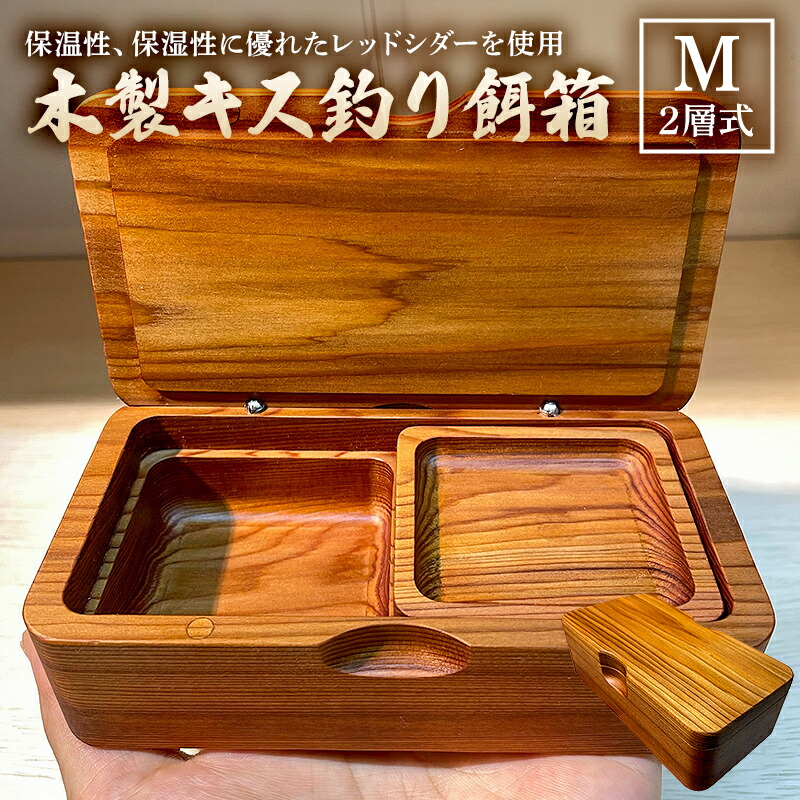 楽天市場】特注木製エサ箱 四角・小 【釣り具】 : フィッシング遊