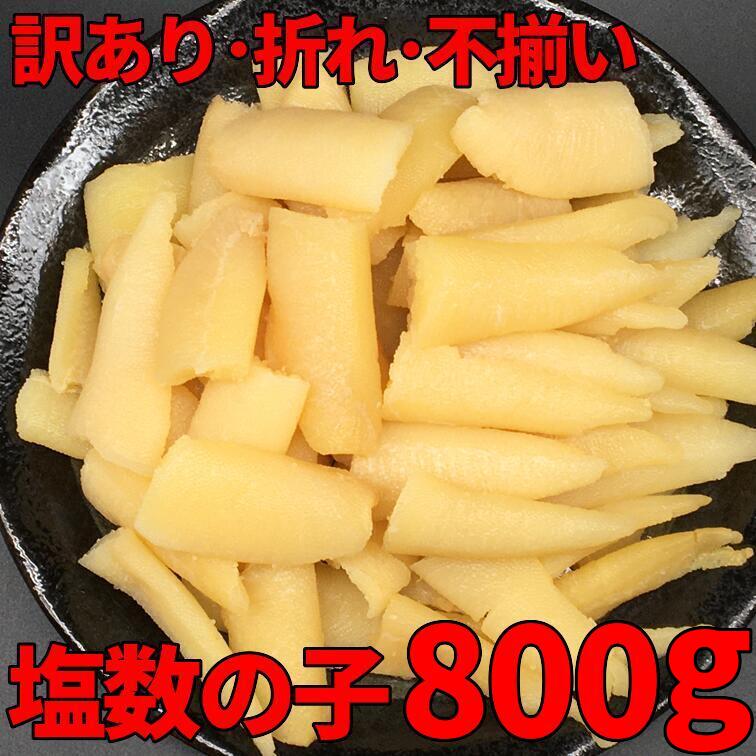 楽天市場】【ふるさと納税】訳あり 不揃い 規格外 塩さば 小分け 1.5kg （500g×3袋 8人前） 鯖 海鮮 魚 干物 切り身  5651-0789 : 千葉県南房総市