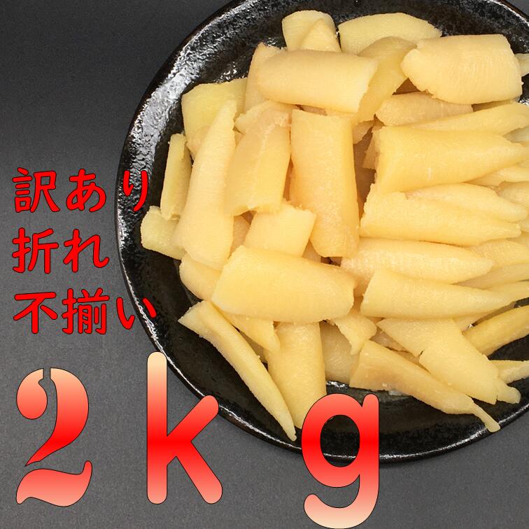 訳あり 塩数の子 折れ 不揃い 2kg 小分け 400g×5袋 アメリカ産 5651-1090 ご注文で当日配送