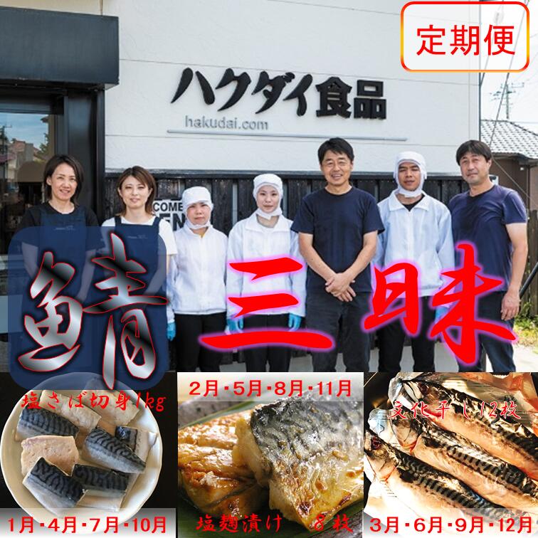 楽天市場】【ふるさと納税】訳あり 不揃い 規格外 塩さば 小分け 1.5kg （500g×3袋 8人前） 鯖 海鮮 魚 干物 切り身  5651-0789 : 千葉県南房総市