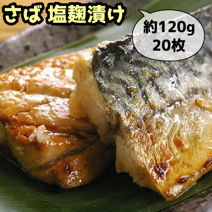 楽天市場】【ふるさと納税】房州の地魚 鰆の酒粕漬け（灘漬け）110g×2