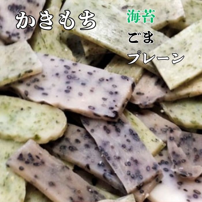 【ふるさと納税】《選べる容量》文ちゃん農園　かきもち ／ かき餅 かきもち おかき 揚げ餅 米菓 せんべい こがねもち お菓子 お茶菓子 お茶うけ おやつ 2kg 4kg 8kg 千葉県 匝瑳市｜千葉県匝瑳市