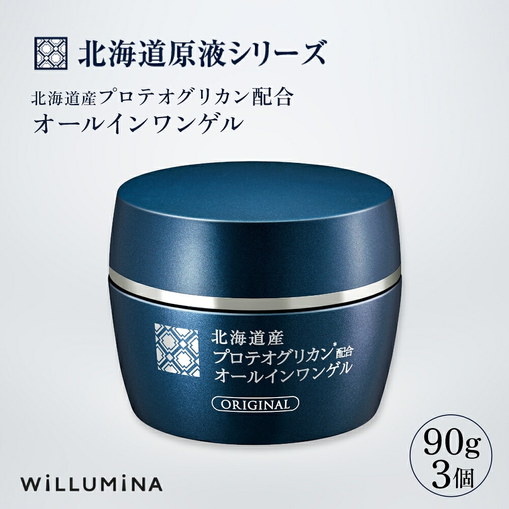 【ふるさと納税】 北海道産プロテオグリカン配合オールインワンゲル TA 90g 3個 ウィルミナ UMN011