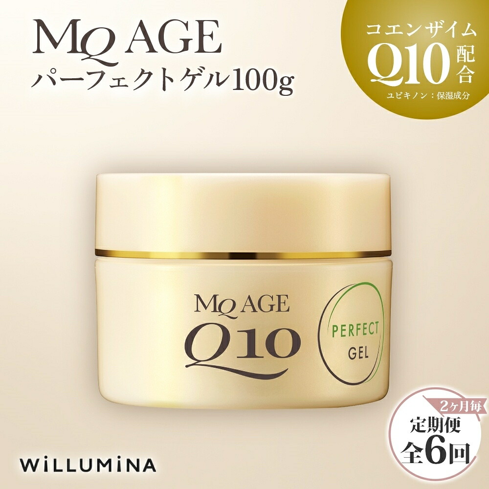 【ふるさと納税】 【2ヵ月毎定期便】エムキュー エイジ 純然たる先だつもの TA 100g ウィルミナ全6回  UMN047
