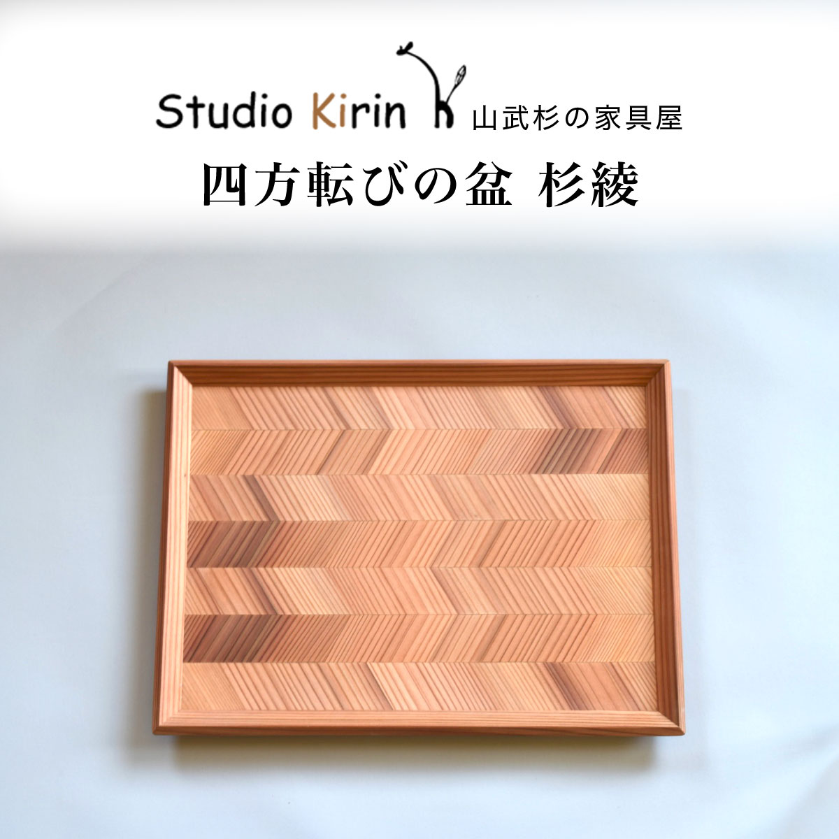 楽天市場】【ふるさと納税】屋久杉で創った丸盆(直径24cm×高さ2.7cm