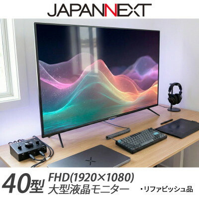 【ふるさと納税】液晶モニター 40型ワイド FHD(1920&times;1080) リファビッシュ品【1699772】｜千葉県いすみ市