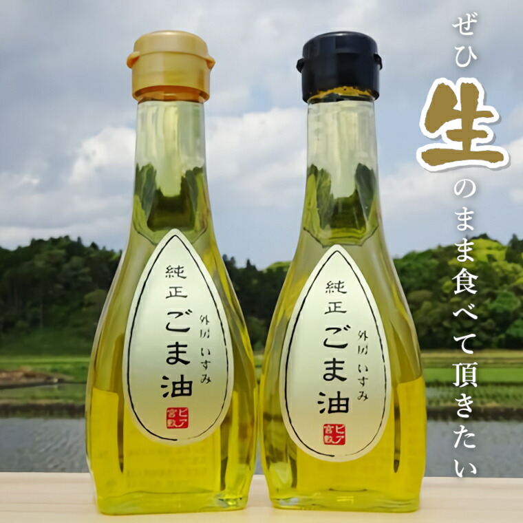 ごま油 純正 340ml 注目の福袋をピックアップ！