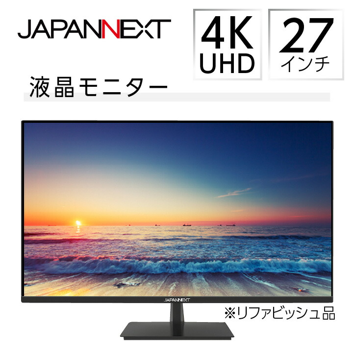 ふるさと納税 液晶モニター 24型ワイド フルHD(1920×1080) 165Hz対応 リファビッシュ品 千葉県いすみ市 ふるさと納税液晶モニター 24型ワイド フルHD(1920×1080