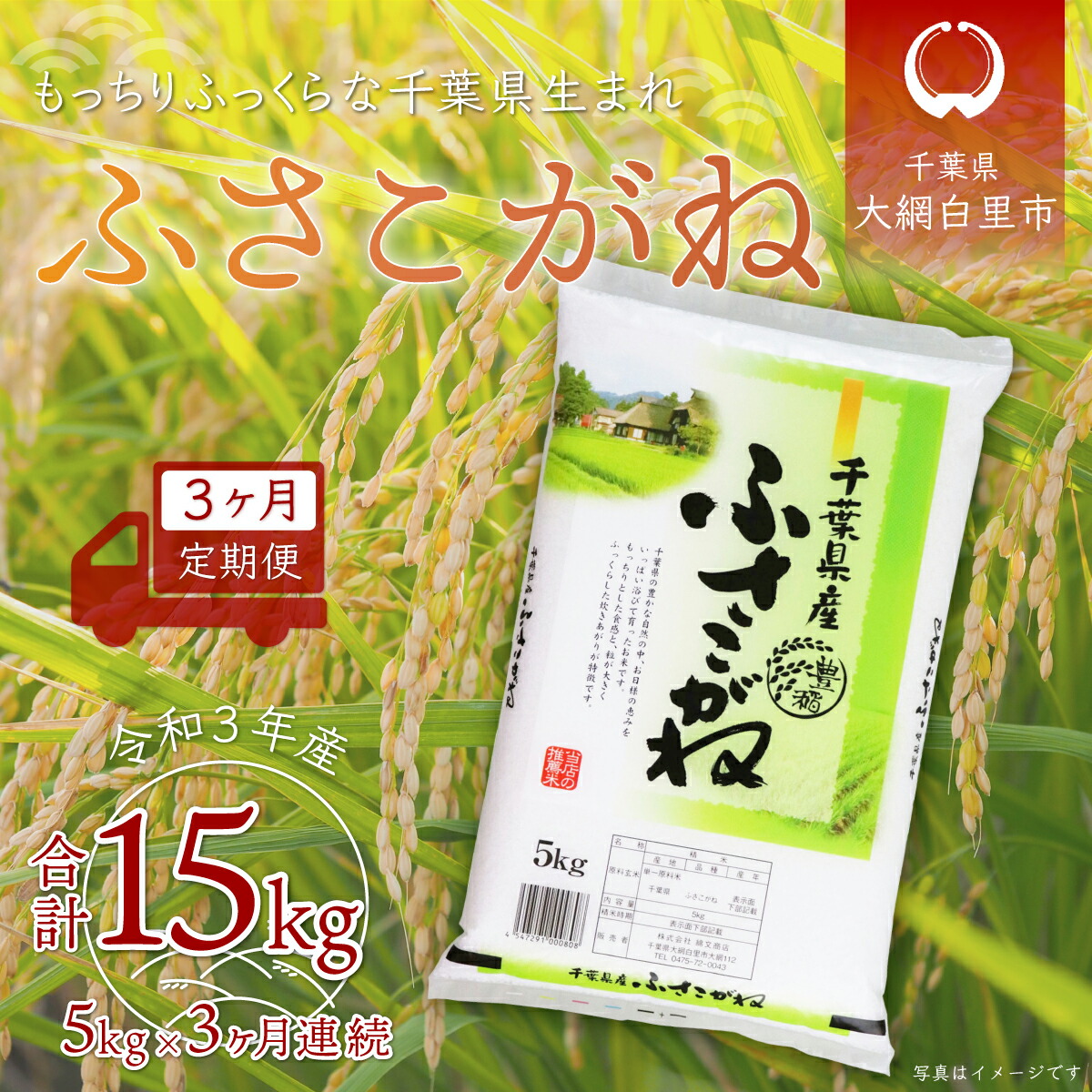 予約中！】 2年連続特A評価 千葉県産コシヒカリ20kg 5kg×4袋 ふるさと納税 米 お米 20kg 千葉県産 大網白里市 コシヒカリ 精米 こめ  送料無料 E003 pacific.com.co