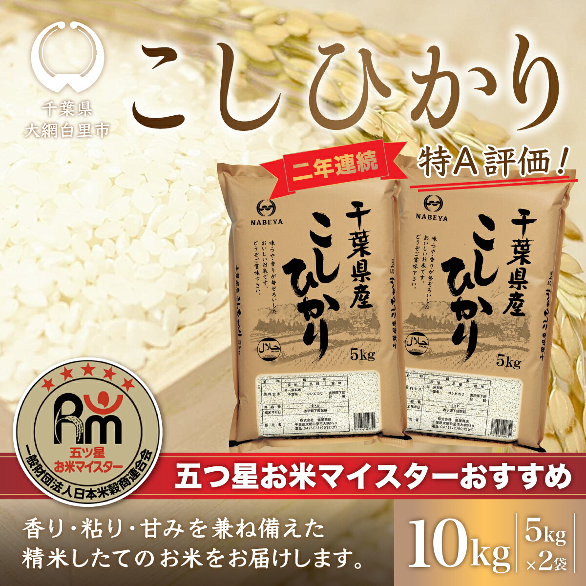 楽天市場】【ふるさと納税】千葉県産「ふさこがね」玄米20kg（20kg×1袋）ふるさと納税 米 お米 20kg 千葉県産 大網白里市 ふさこがね 玄米  こめ 送料無料 A009 : 千葉県大網白里市