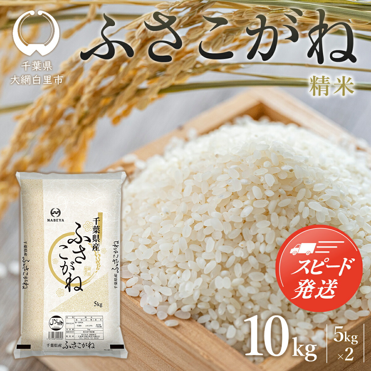 楽天市場】【ふるさと納税】【最短2～7営業日出荷】令和7年産 2年連続