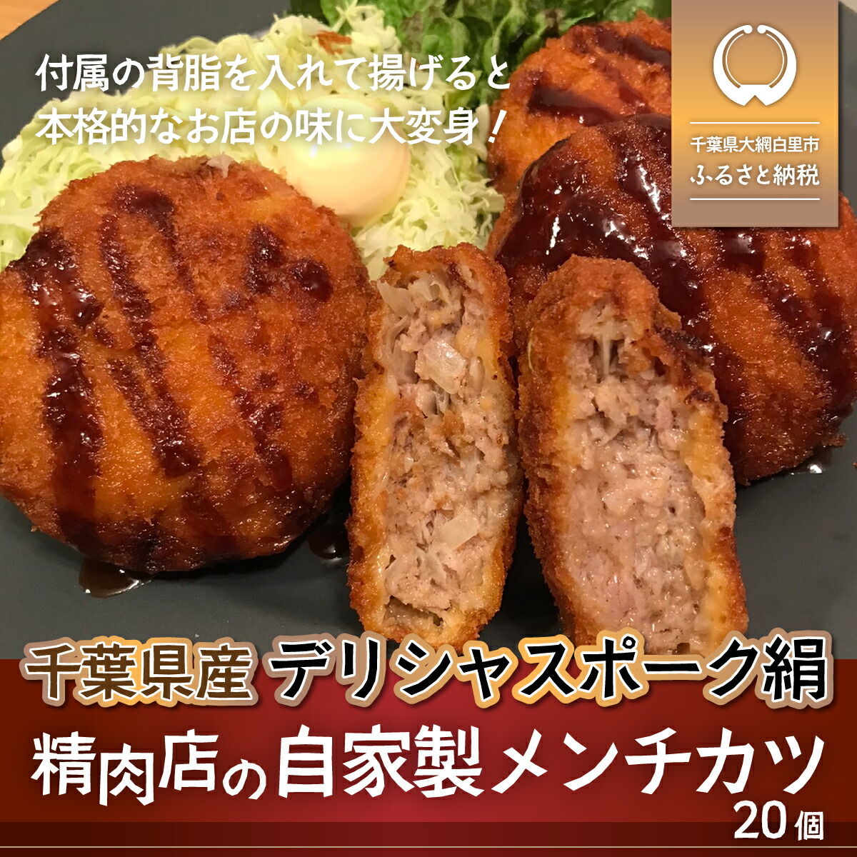 4年保証』 自家製メンチカツ20個 ふるさと納税 メンチカツ 冷凍 自家製 肉 お肉 送料無料 L006 fucoa.cl