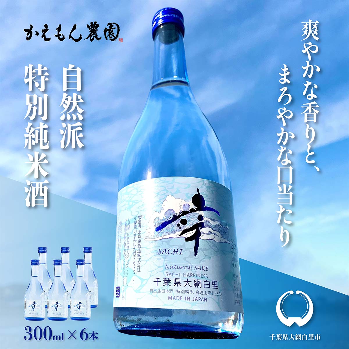 楽天市場】【ふるさと納税】千葉県 大網白里市 五百万石 自然派日本酒