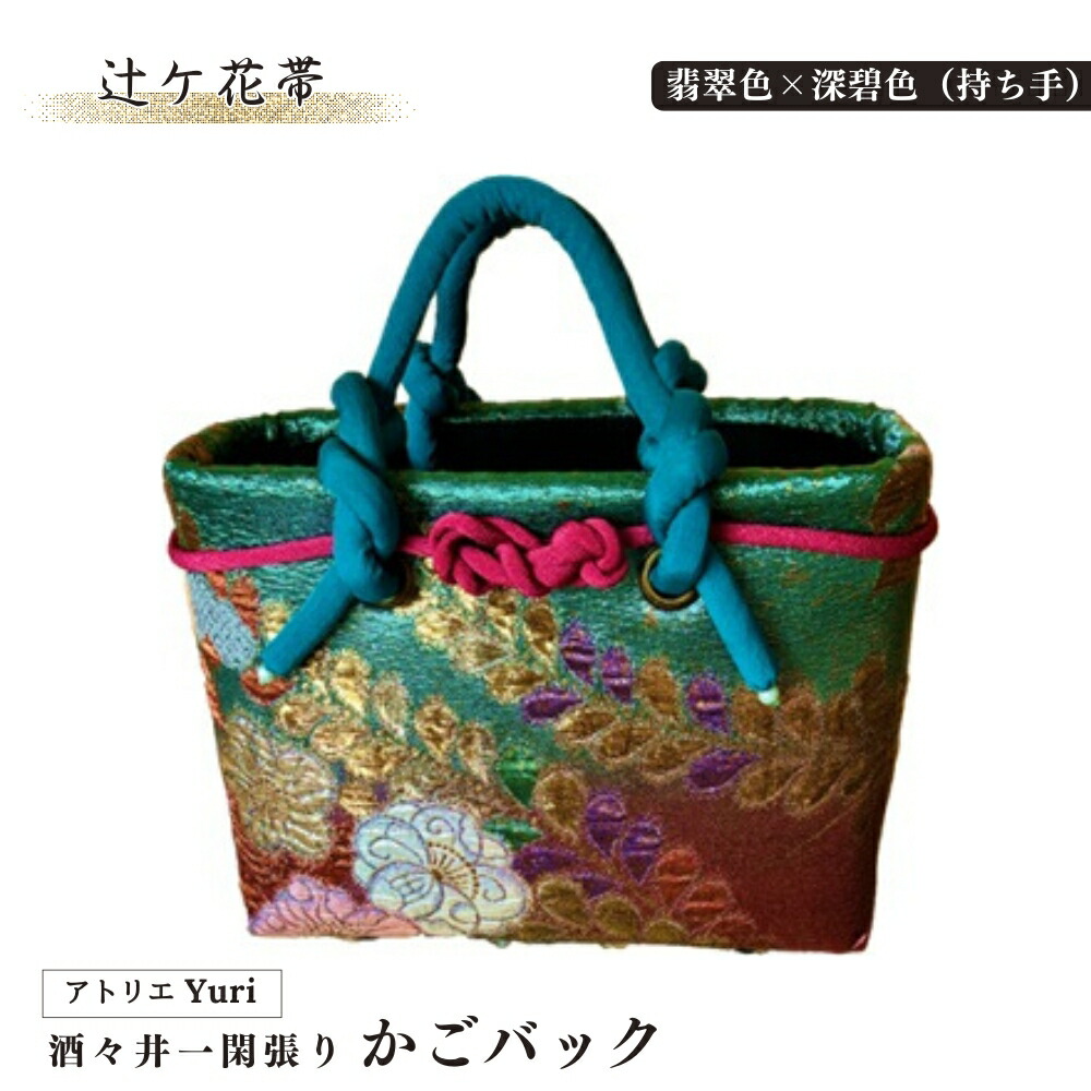 楽天市場】【ふるさと納税】 バッグ かばん 籠バッグ かご 椿 赤