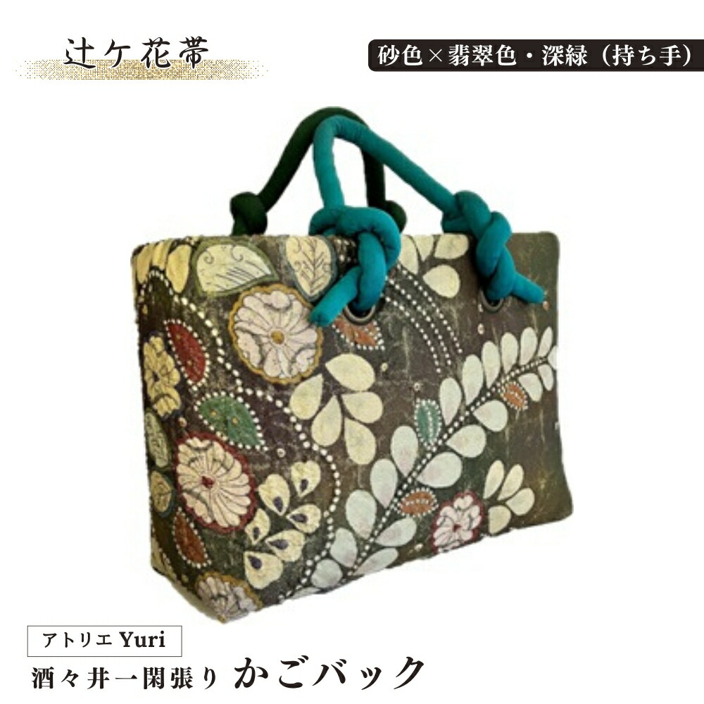 楽天市場】【一閑張りバッグ】大刺し子和リメイク作家一点物インテリア