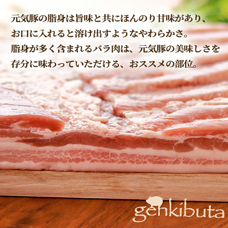 192円 【おまけ付】 元気豚 バラスライス しゃぶしゃぶ用 200g 192円 【おまけ付】 元気豚 バラスライス しゃぶしゃぶ用 200g