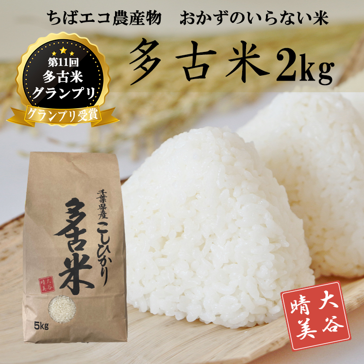 令和3年産 古米 山形県産 精米 つや姫