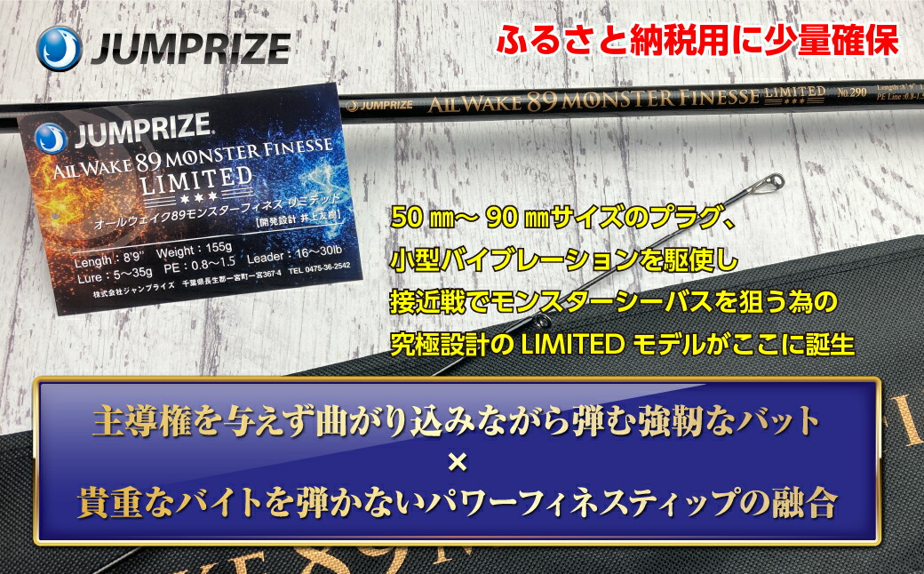 本格派ま！ オールウェイク 89 モンスターフィネスリミテッド pacific.com.co