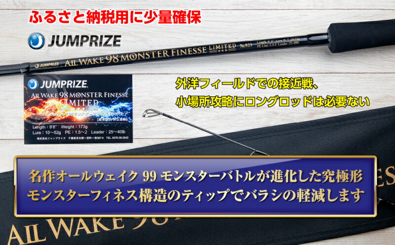 楽天市場】【送料無料】ジャンプライズ JUMPRIZE オールウェイク 105