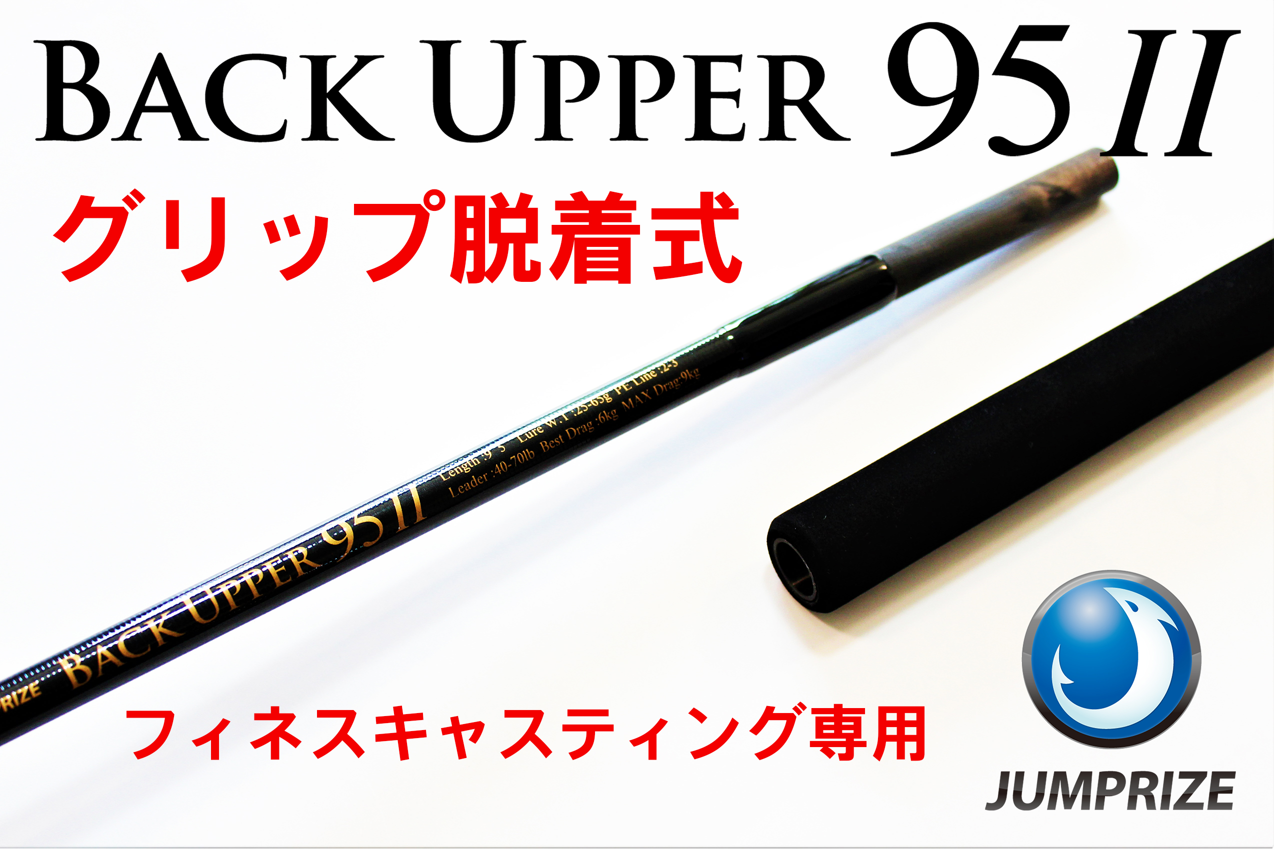 楽天市場】【ふるさと納税】【ジャンプライズ】 バックアッパー98/4