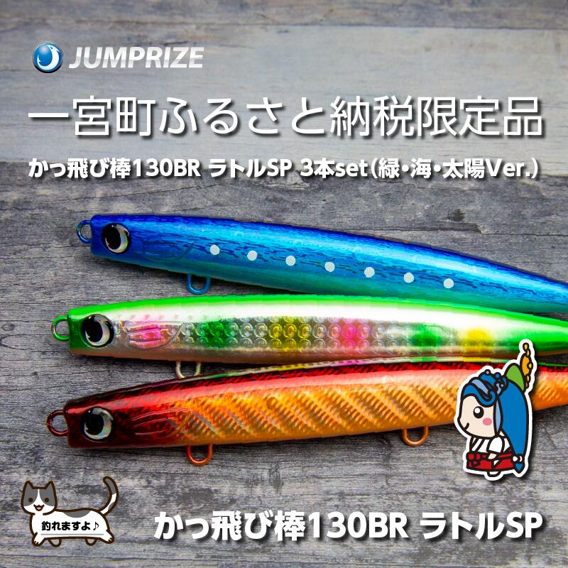 楽天市場】【ふるさと納税】ブルーブルールアーBlooowin!140Sサン