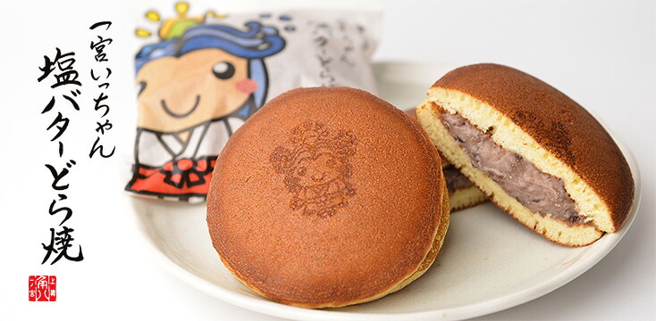 【ふるさと納税】角八 一宮いっちゃん塩バターどら焼き　１２個入　和菓子