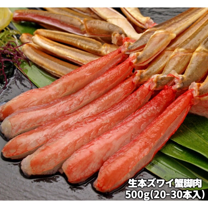 SALE／65%OFF】 カニしゃぶ 生本ズワイガニ脚肉むき身 500g かにしゃぶ ポーション ずわい蟹肉 鍋 生ズワイガニ fucoa.cl