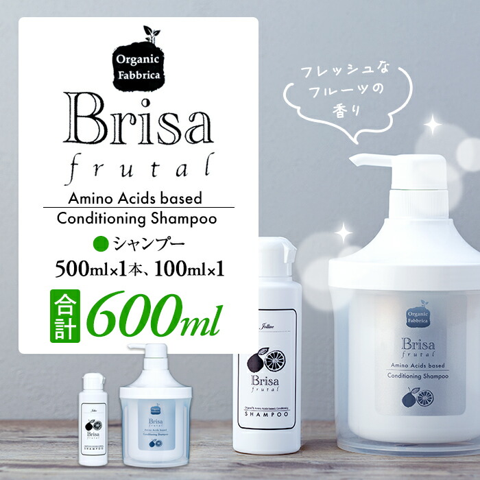 【ふるさと納税】ブリッサフルータル シャンプー ノンケイ素樹脂 500mL×1本 100mL×1本 アミノ酸 無付け加える オールインワン 水洗不必要 リンスインシャンプー ふるさと 納税 千葉県 長生村