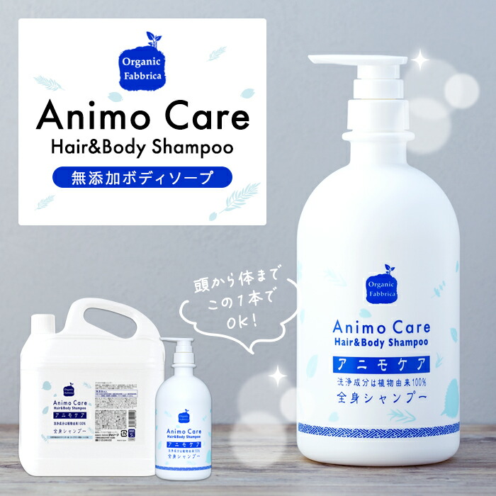 【ふるさと納税】アニモケア 体制シャンプー 御勤め用5L / 950mL 上半身石けん 無加えること 石ケン 体制 洗える シャンプー 乳飲み子 ちびっ子 上半身シャンプー その人の特徴 加齢臭 フケ 痒み 打つ手 大静電容量 御勤め用 ふるさと 納税 千葉県 長生村