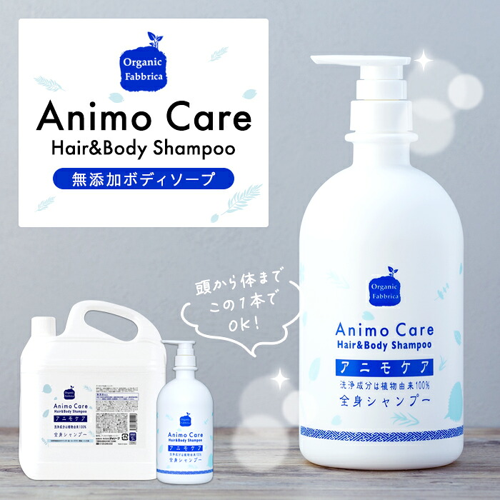 【ふるさと納税】アニモケア 全身シャンプー 業務用5L / 850mL ボディソープ 無添加 石けん 全身 洗える シャンプー 赤ちゃん 子供 ボディシャンプー 体臭 加齢臭 フケ 痒み 対策 大容量 業務用 ふるさと 納税 千葉県 長生村|千葉県長生村