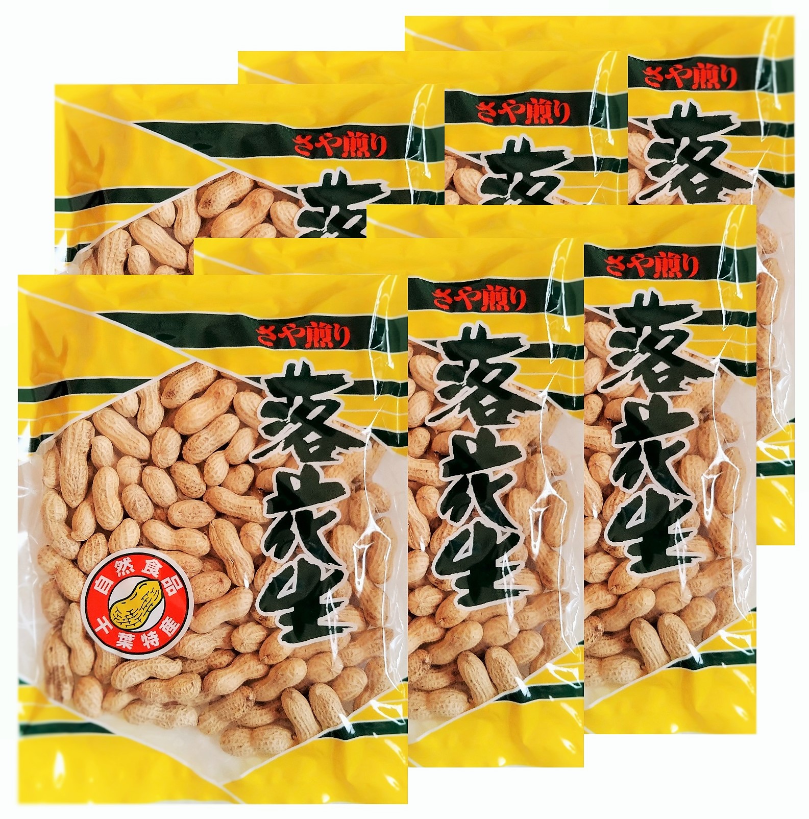 市場 ふるさと納税 ナカテユタカ 殻付き 落花生