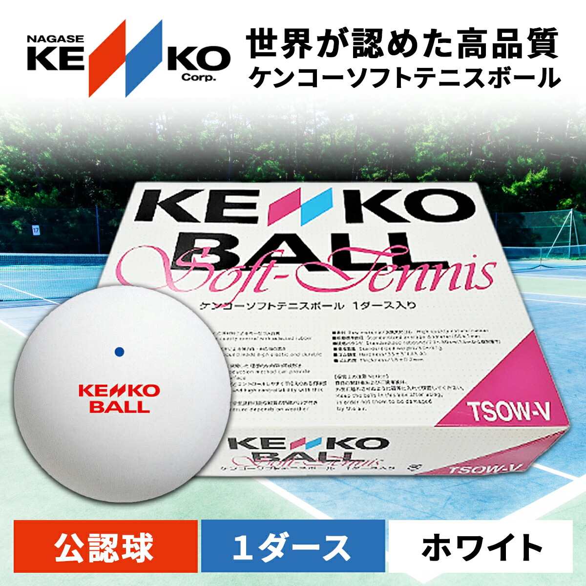 楽天市場】【ふるさと納税】 アカエムボール ソフトテニス