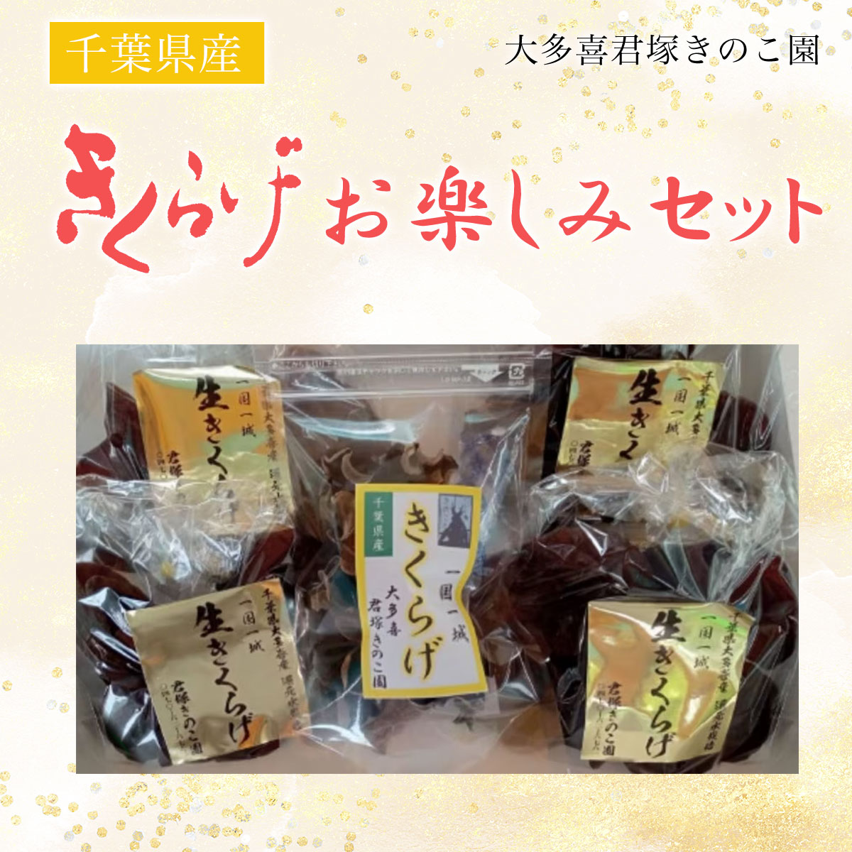 Sm きくらげ小町 30包入りx6 完全無添加 きくらげ小町【公式ショップ】