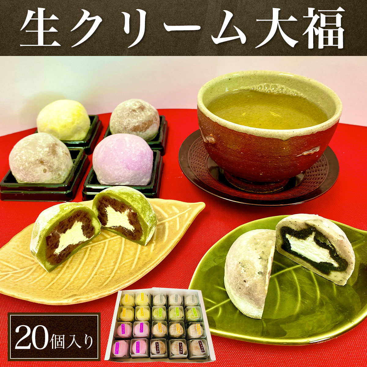 楽天市場】【ふるさと納税】 W00802 生クリーム大福12個入り ふるさと 