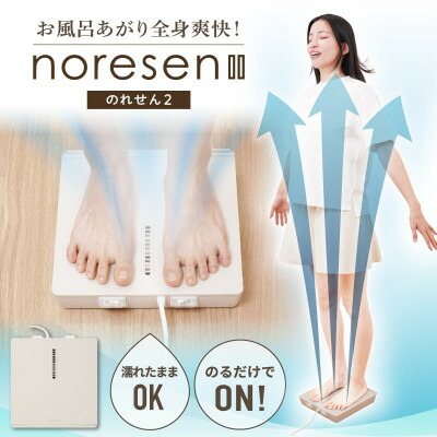 【ふるさと納税】お風呂あがり五体清清しい乗れる扇風機「のれせん2」【1698621】