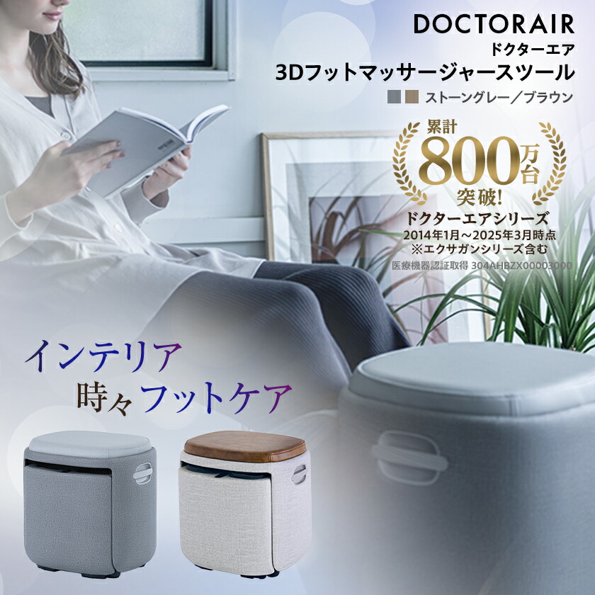 楽天市場】【ふるさと納税】ドクターエア 3D フットマッサージャー