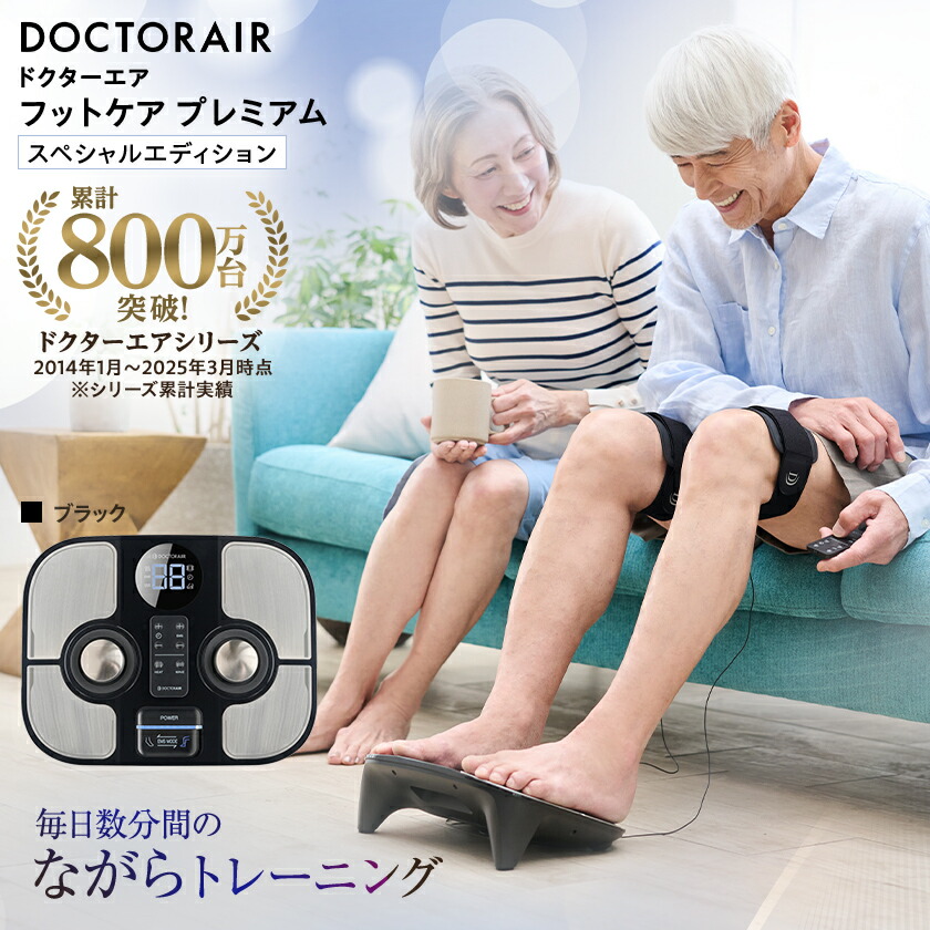 【ふるさと納税】【寸法押さえる】お医者さんエア湖 フットケア 割り増し金 特別～版(EMS)【1635610】