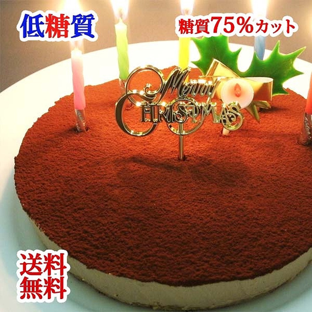 【ふるさと納税】【エニシダ】低糖質 誕生日ケーキ 糖質75％カット 生チョコレアチーズケーキ(キャンドル・誕生日プレート付) 生チョコ レアチーズケーキ ケーキ 誕生日 パーティー バースデー 低糖質 糖質制限 スイーツ アレルギー対応 0007-018-S05｜東京都新宿区 7,810円