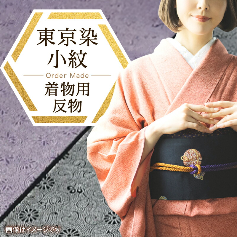 色無地(丹後ちりめん)4,丈物229 色無地(丹後ちりめん)4,丈物229 - メルカリ