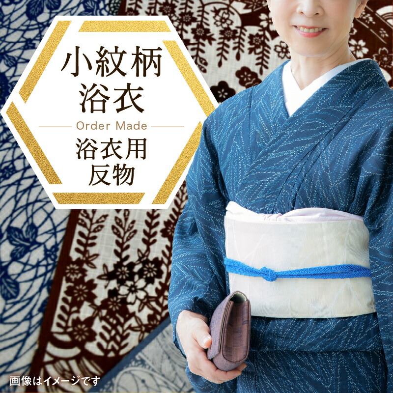 楽天市場】【ふるさと納税】【完全オーダーメイド着物〜失敗