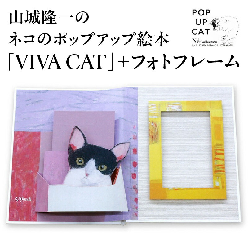 楽天市場】【ふるさと納税】【POP UP CAT】山城隆一のネコの
